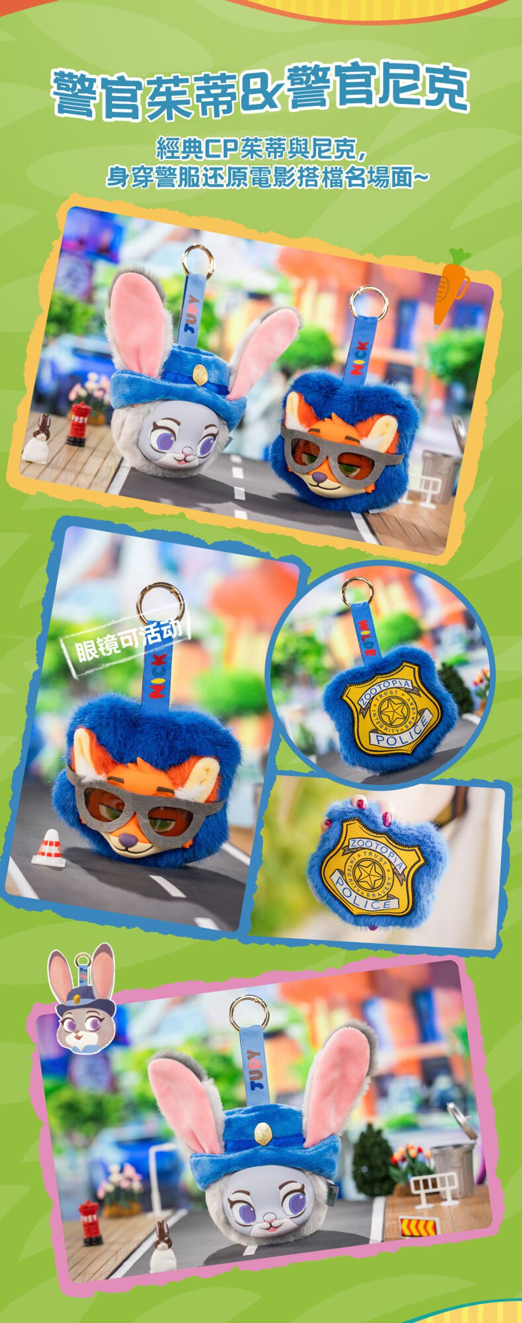 迪士尼疯狂动物城挂件详情页_08-繁