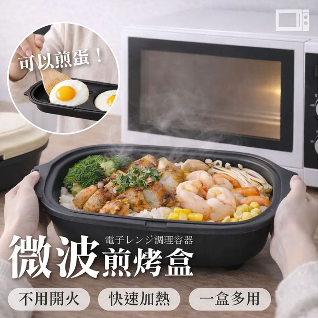 微波專用多功能料理盒-2