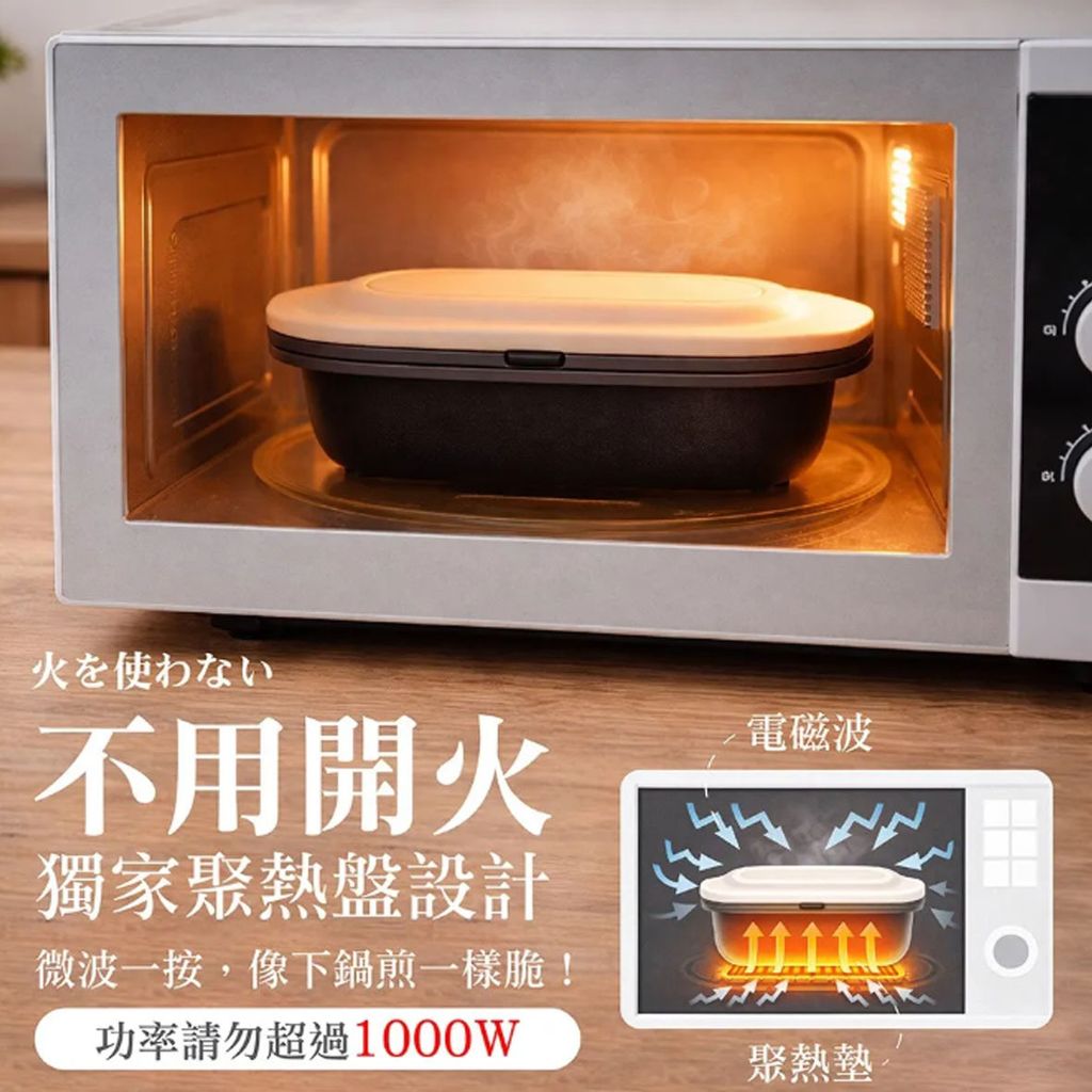 微波專用多功能料理盒-3