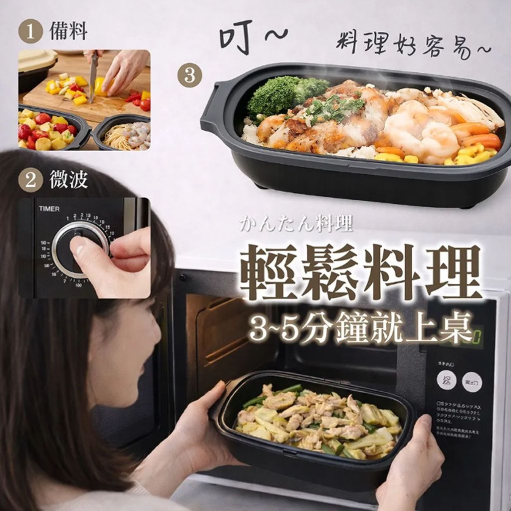 微波專用多功能料理盒-4