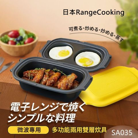 微波專用多功能料理盒-1-2