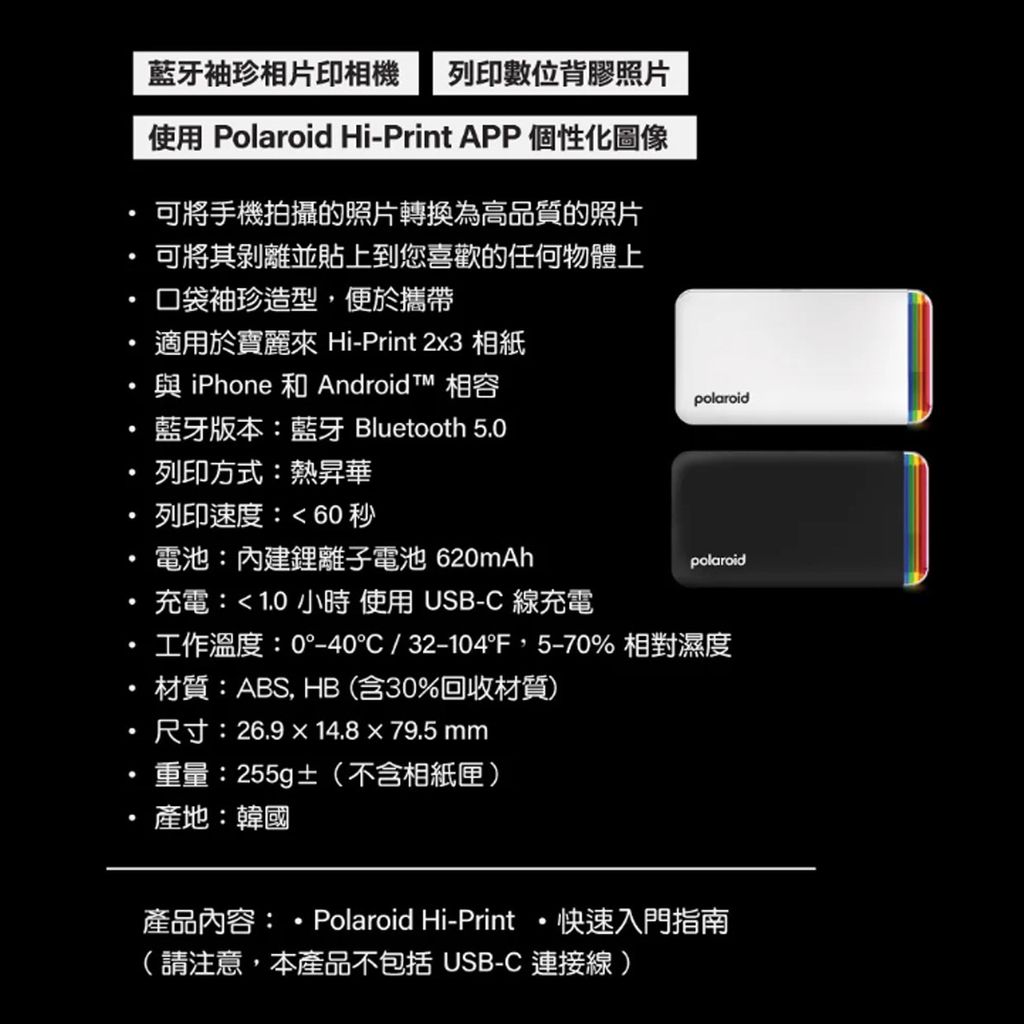 Polaroid寶麗來手機口袋印相機-5