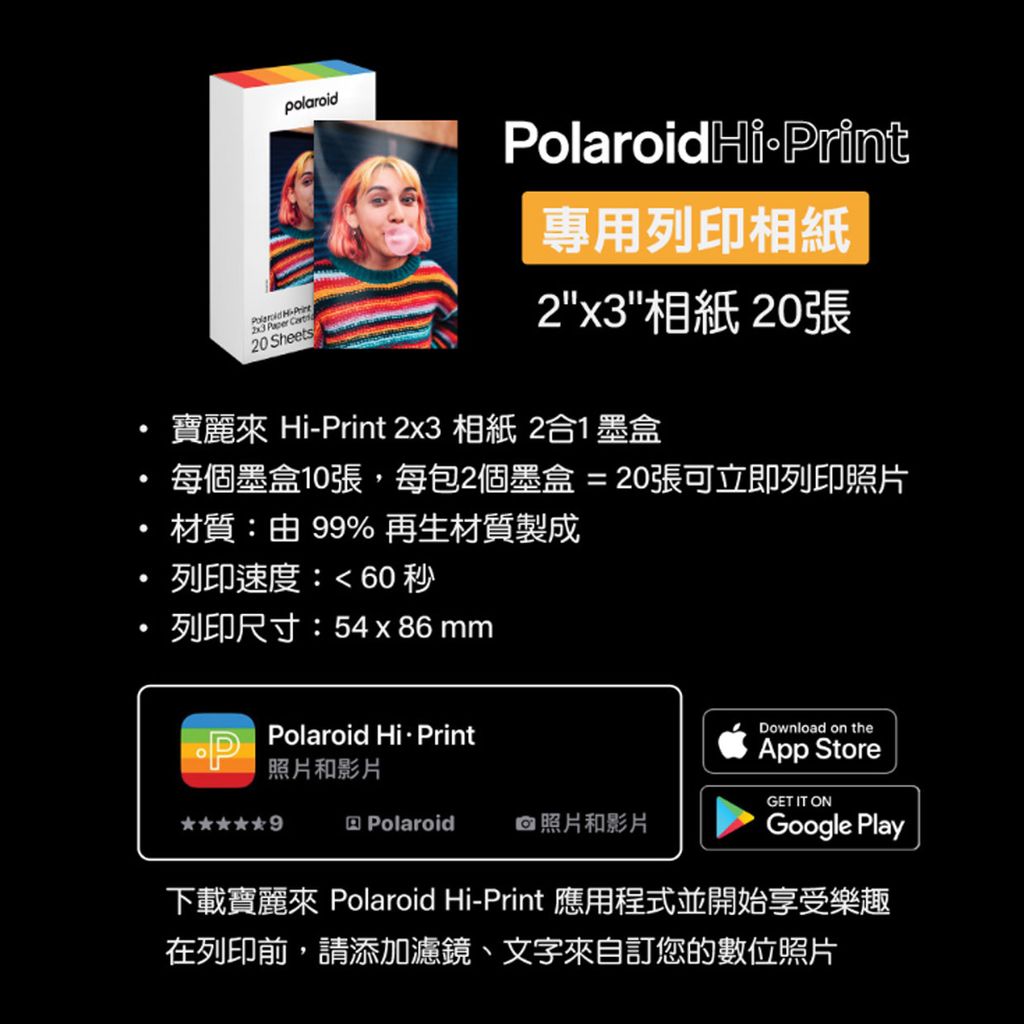 Polaroid寶麗來手機口袋印相機-6相片
