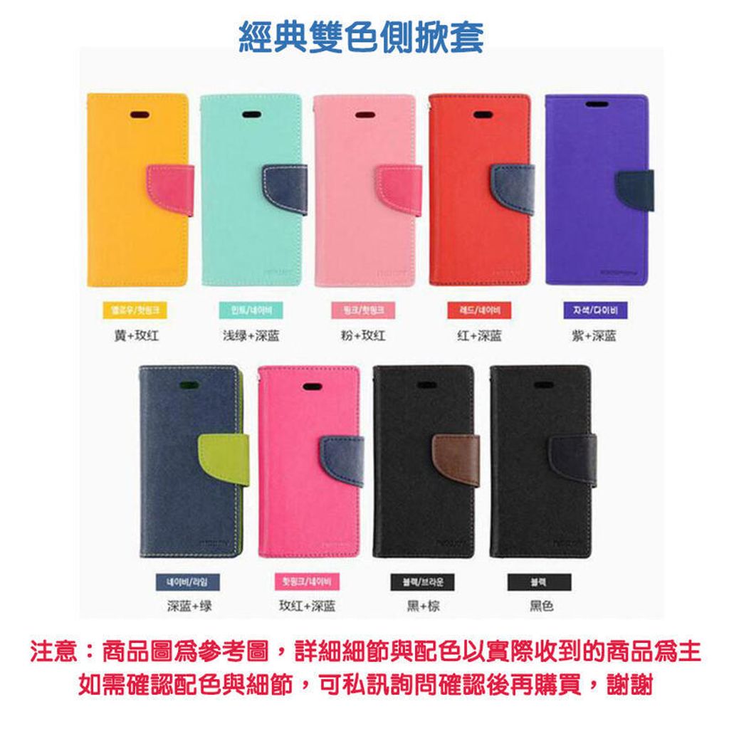 雙色側掀皮套