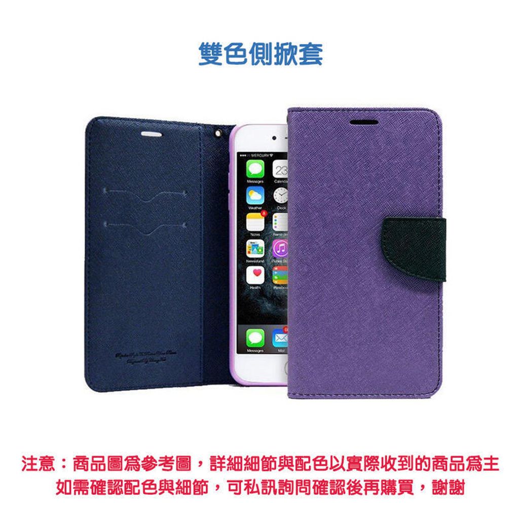 雙色側掀皮套-2