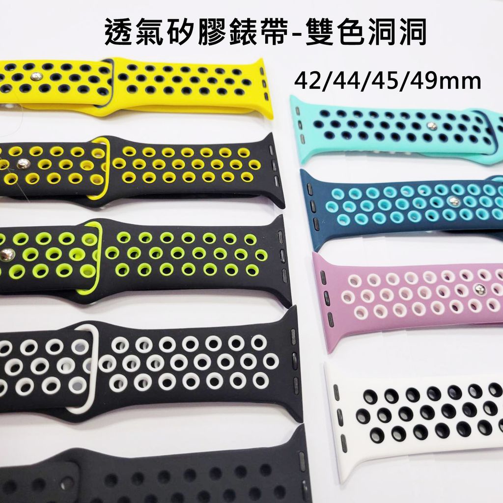 8.透氣矽膠錶帶-雙色洞洞-5