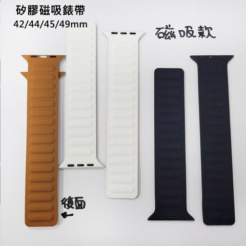 7.矽膠磁吸錶帶