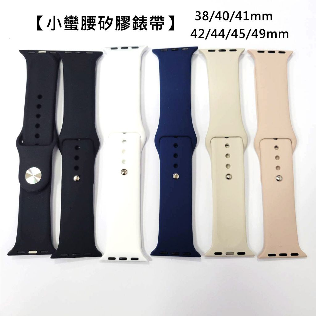 3.【小蠻腰矽膠錶帶】-1