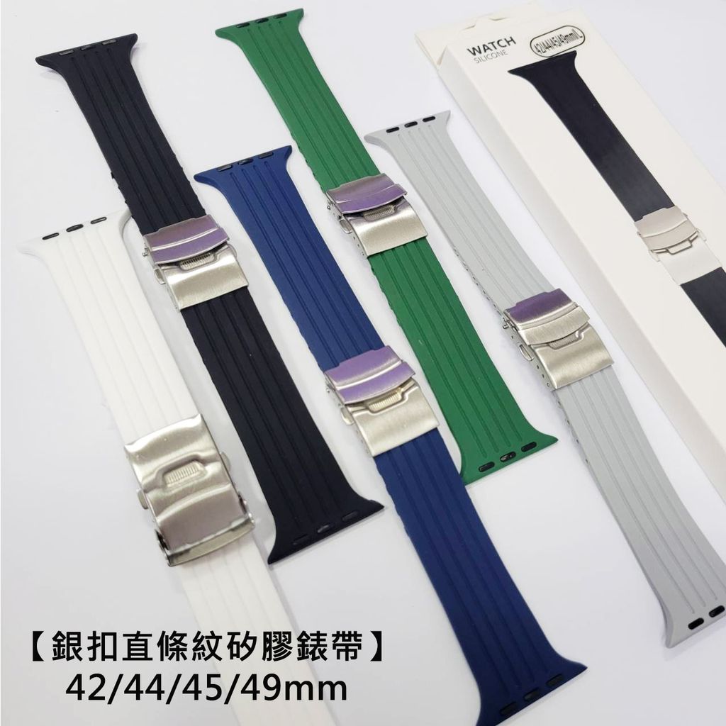 2.【銀扣直條紋矽膠錶帶】-2