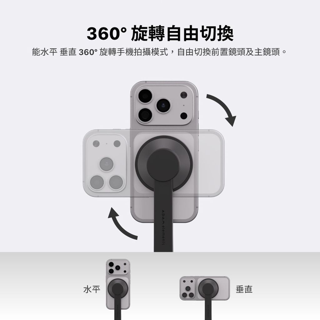 ADAM 口袋型藍牙腳架磁吸自拍棒(SELFIE Go)_0002_9a85ba2ea46c4c6e934461864e00e4c1
