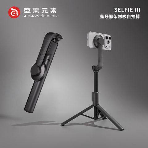 ADAM 口袋型藍牙腳架磁吸自拍棒(SELFIE Go)_0007_6571e88952504957aeecb4dedf7ecbaf