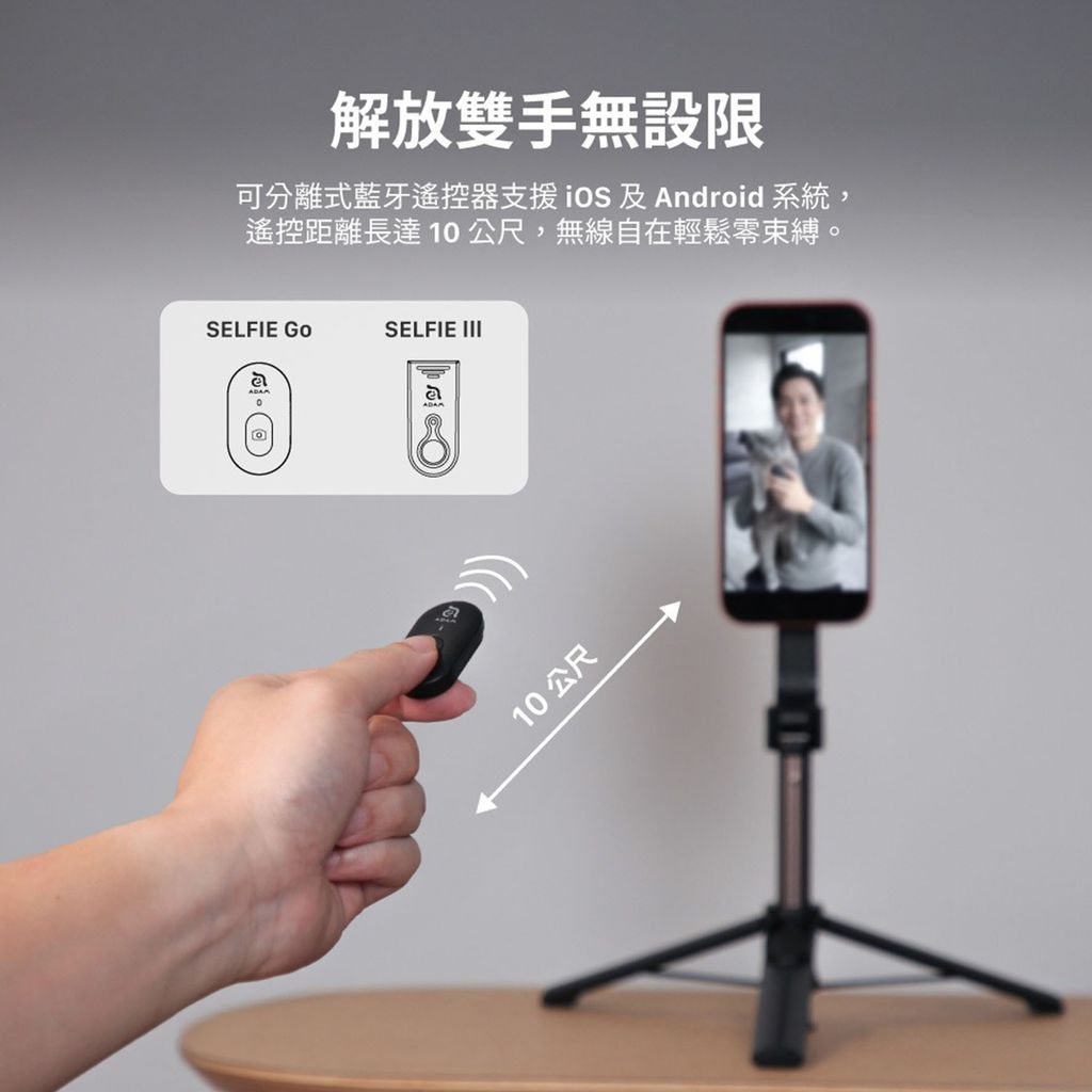 ADAM 口袋型藍牙腳架磁吸自拍棒(SELFIE Go)_0005_72f9084ad25b42cdbd96177a1c16e064