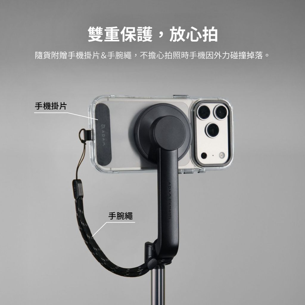 ADAM 口袋型藍牙腳架磁吸自拍棒(SELFIE Go)_0004_1d384d7887cf4d12bc8de517071bb254