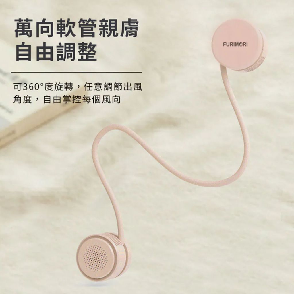 富力森 輕巧頸掛式風扇-FU-NF926W_0003_圖層 3