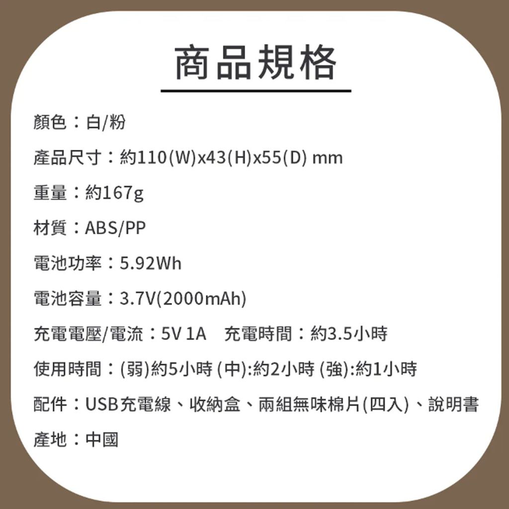富力森 輕巧頸掛式風扇-FU-NF926W_0009_圖層 8