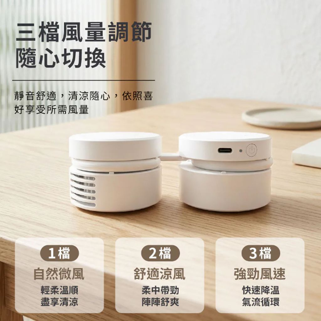 富力森 輕巧頸掛式風扇-FU-NF926W_0004_圖層 4