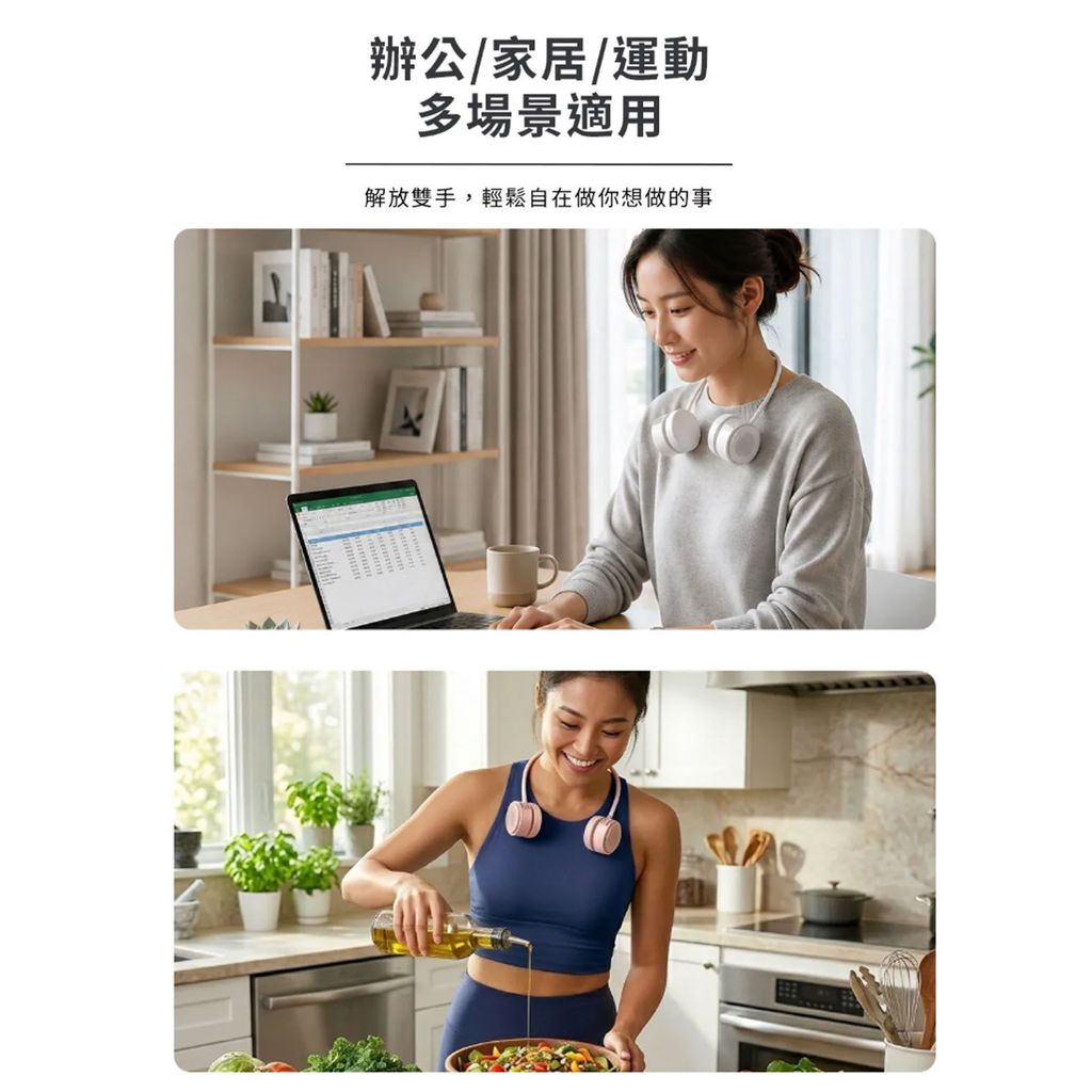 富力森 輕巧頸掛式風扇-FU-NF926W_0008_圖層 11