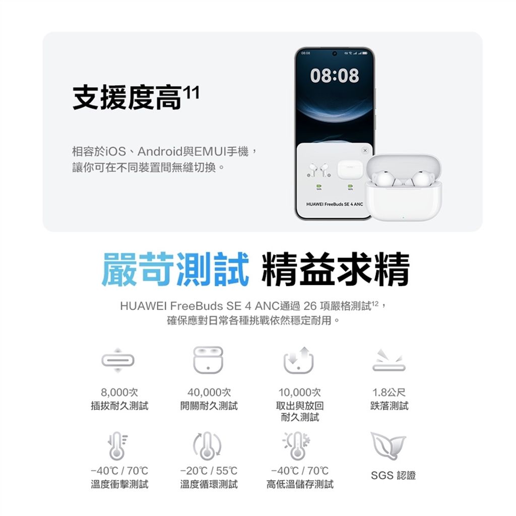 HUAWEI FreeBuds SE 4 (ANC)-8
