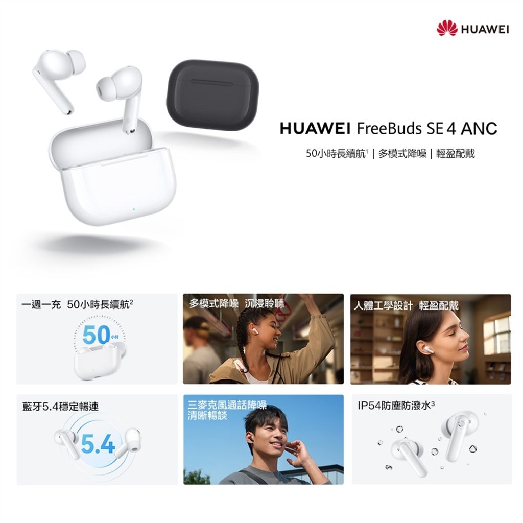 HUAWEI FreeBuds SE 4 (ANC)-2
