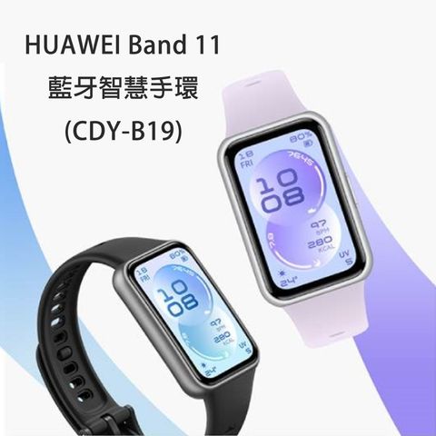 HUAWEI Band 11藍牙智慧手環