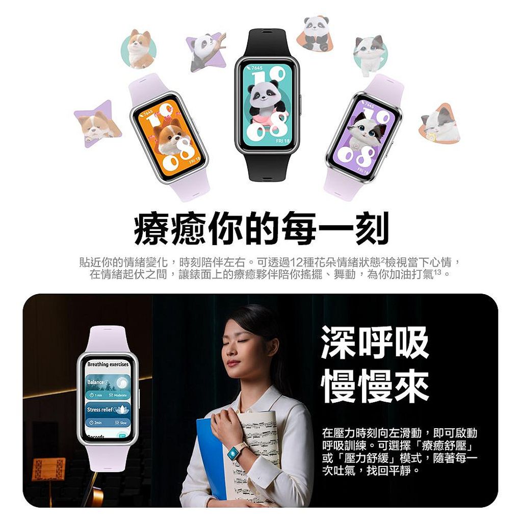 HUAWEI Band 11藍牙智慧手環(CDY-B19)-7-1