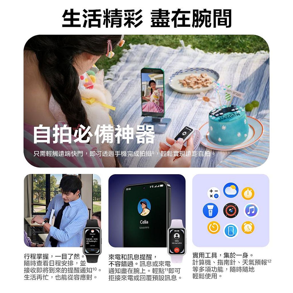 HUAWEI Band 11藍牙智慧手環(CDY-B19)-8