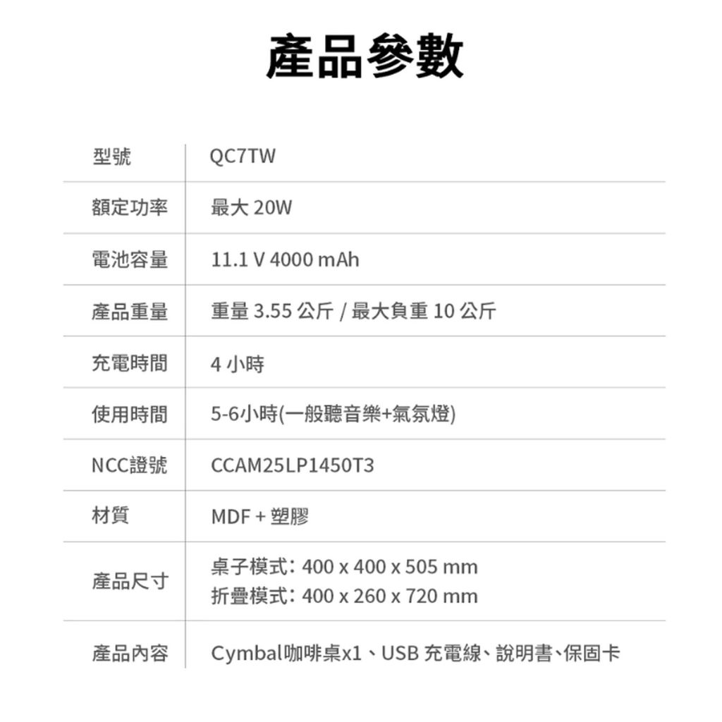 Momax Cymbal 聲光美學咖啡桌-棕(QC7TW)_0007_圖層 8