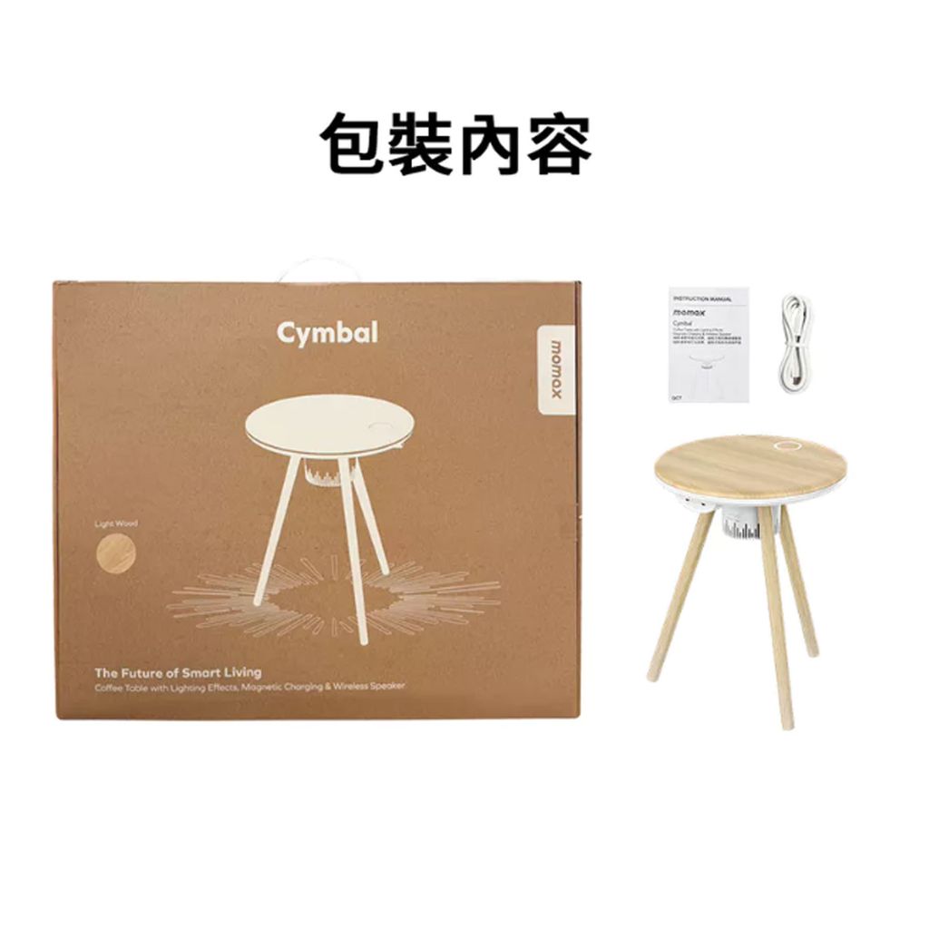 Momax Cymbal 聲光美學咖啡桌-棕(QC7TW)_0006_圖層 7