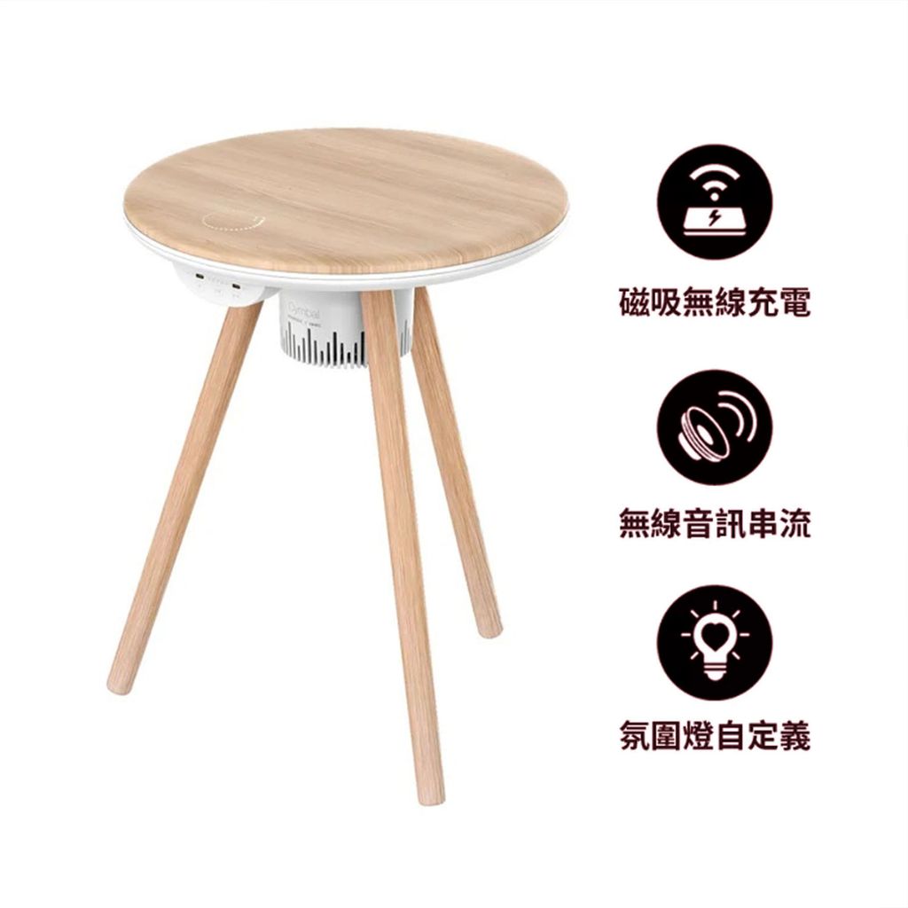 Momax Cymbal 聲光美學咖啡桌-棕(QC7TW)_01