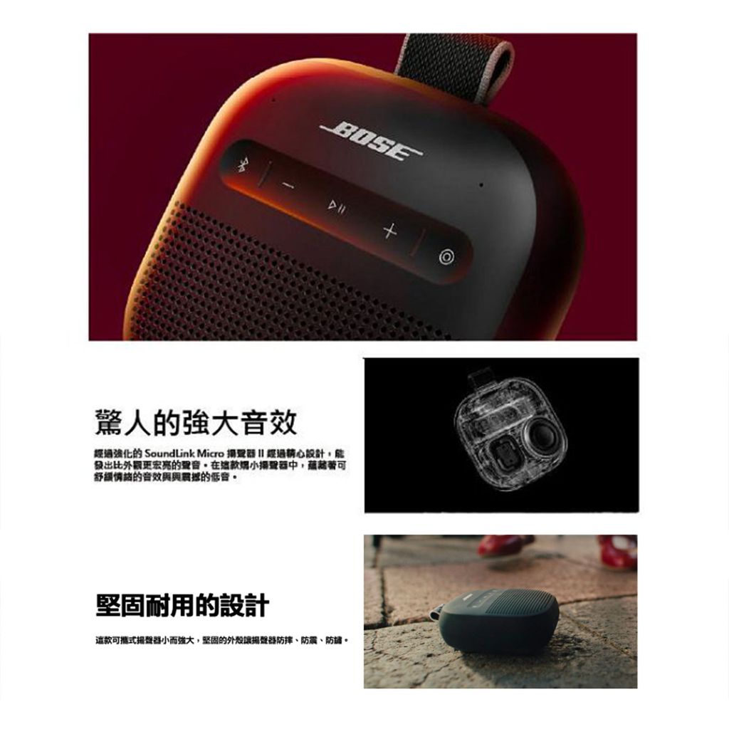 BOSE SoundLink Micro II 藍牙防水喇叭-5