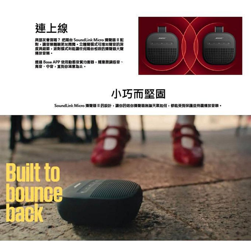 BOSE SoundLink Micro II 藍牙防水喇叭-4