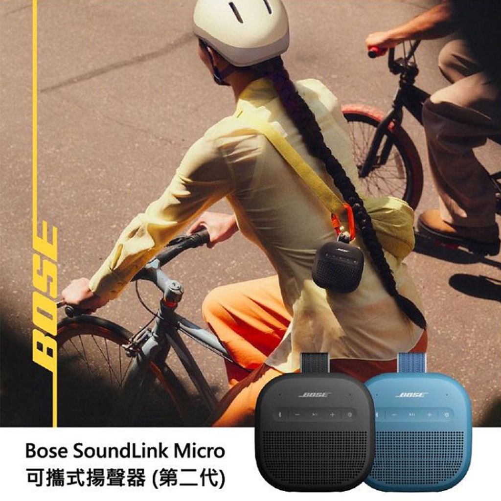BOSE SoundLink Micro II 藍牙防水喇叭-1
