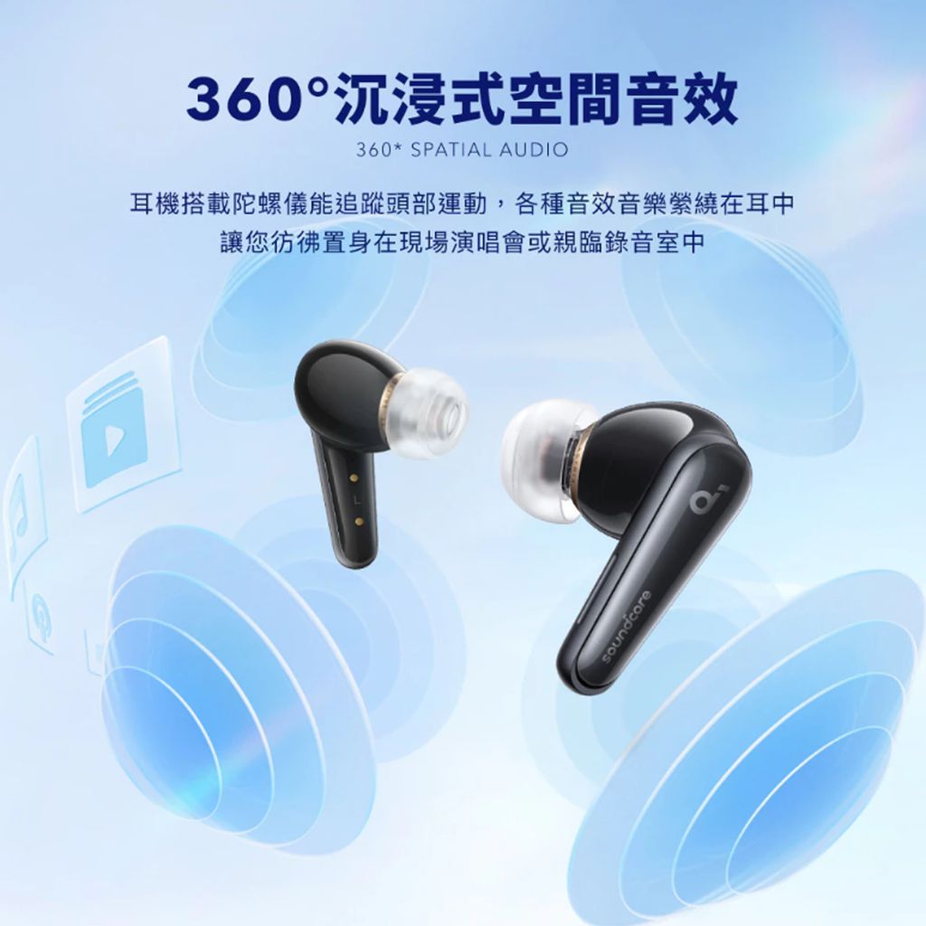 Soundcore Liberty4_0004_圖層 5