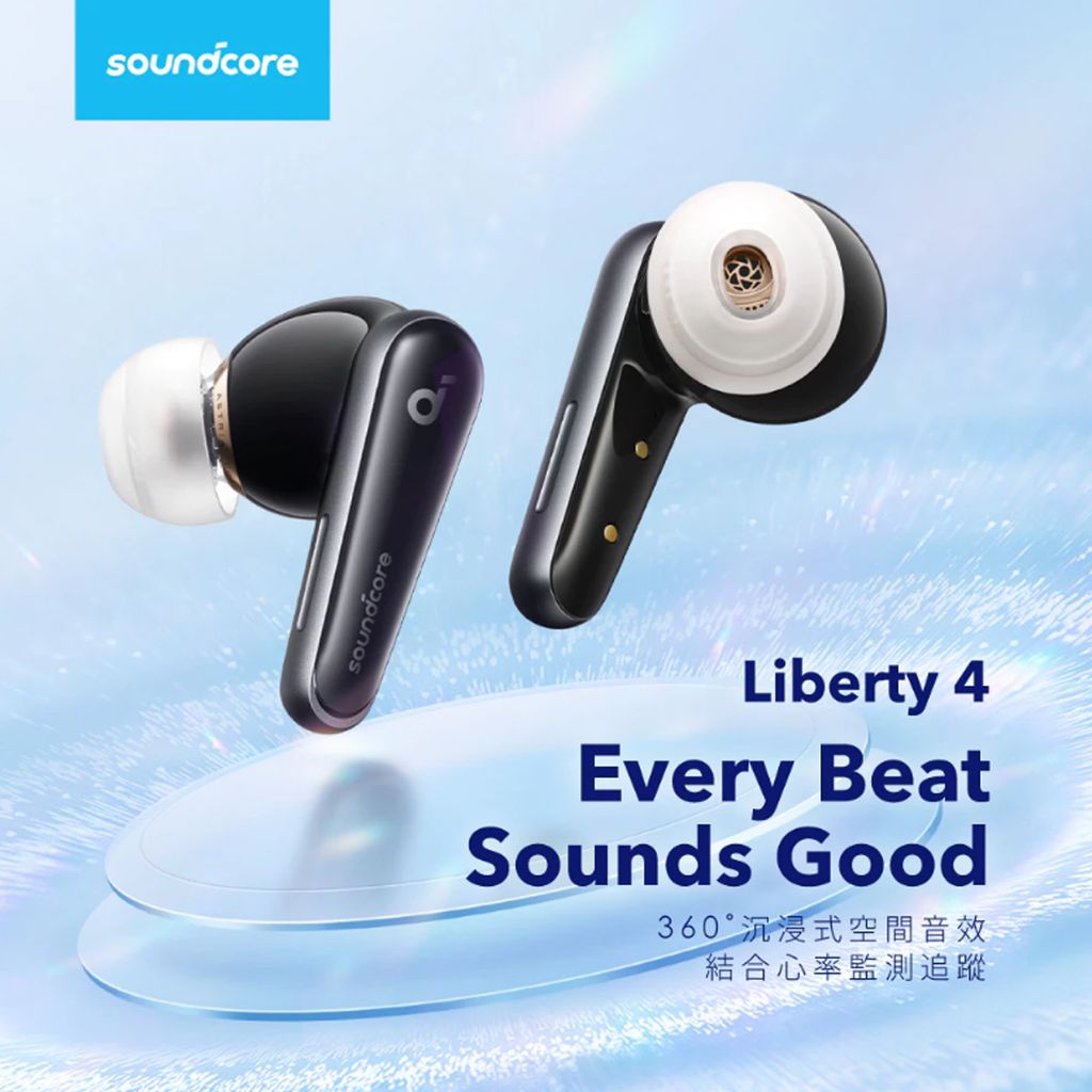Soundcore Liberty4_0002_圖層 3