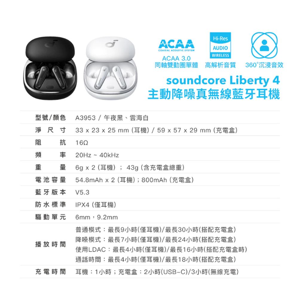 Soundcore Liberty4_0011_圖層 12