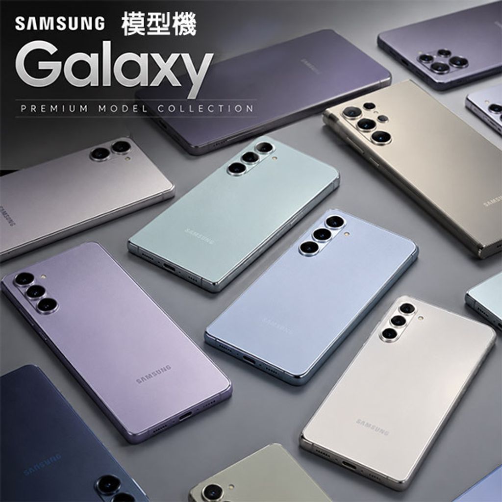 【三星首圖】模型機