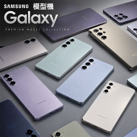 【三星首圖】模型機