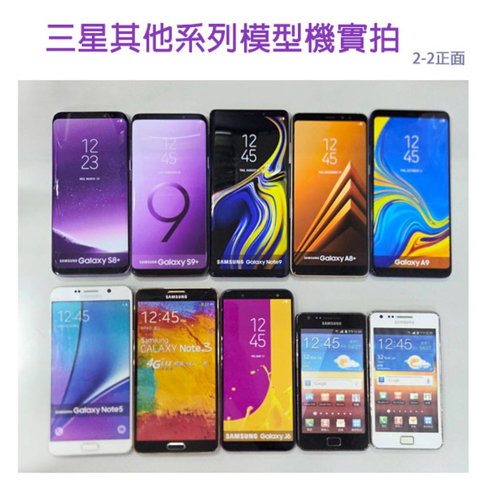 【三星】三星其他系列模型機實拍-2