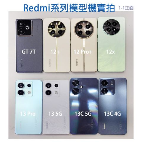 【紅米】實拍第一組-1