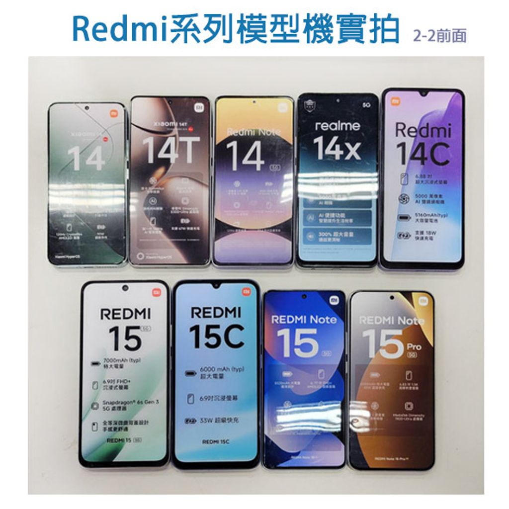 【紅米】實拍第一組-2-2