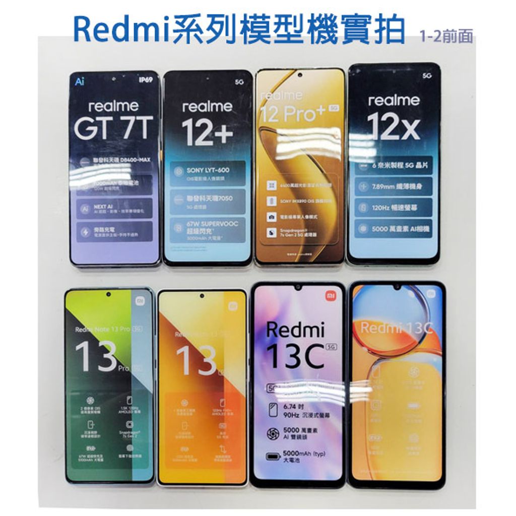 【紅米】實拍第一組-1-2
