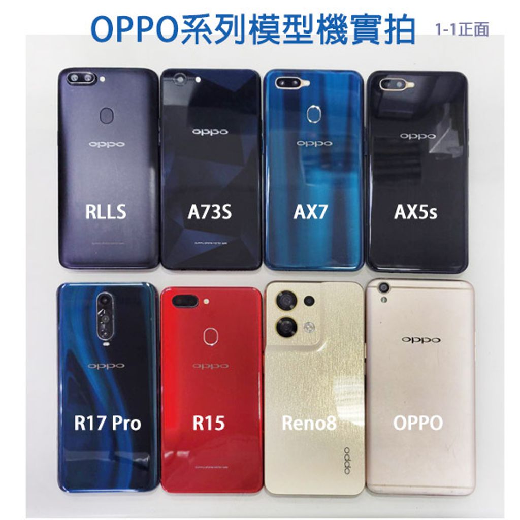 【OPPO】1-1