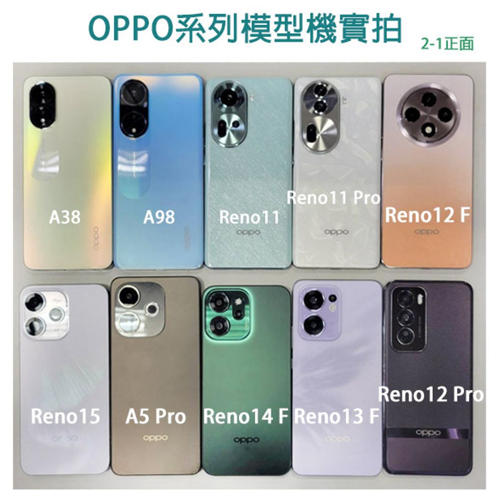 【OPPO】2-1