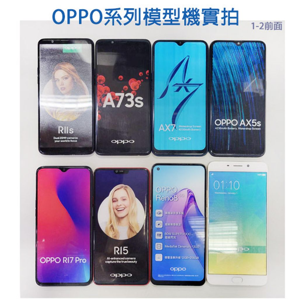 【OPPO】1-2