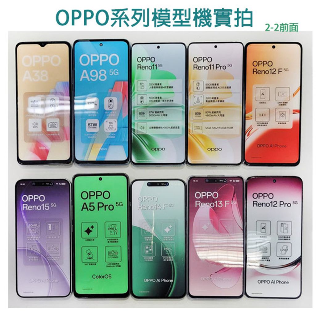 【OPPO】2-2