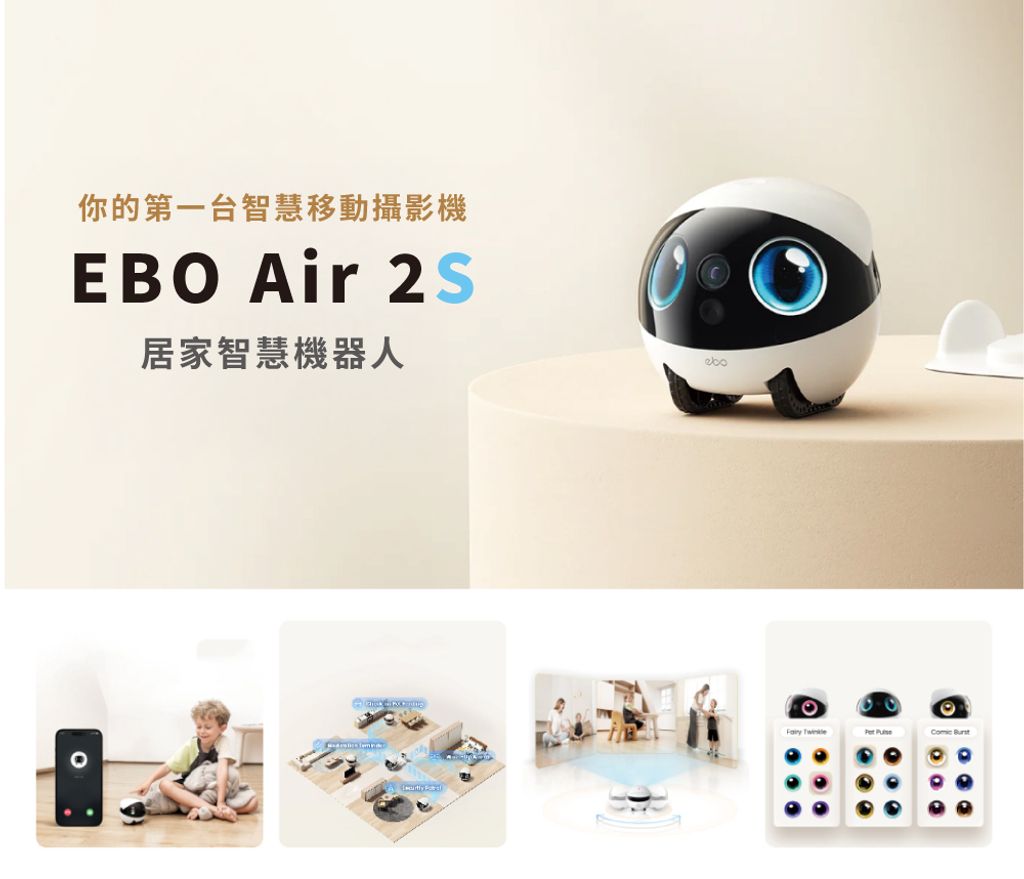 EBO_Air2_S-01