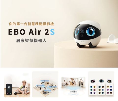 EBO_Air2_S-01