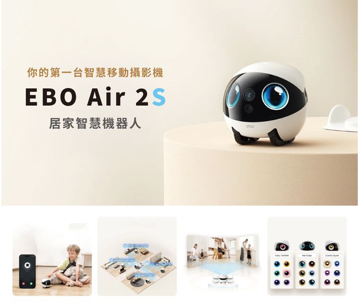 EBO_Air2_S-01