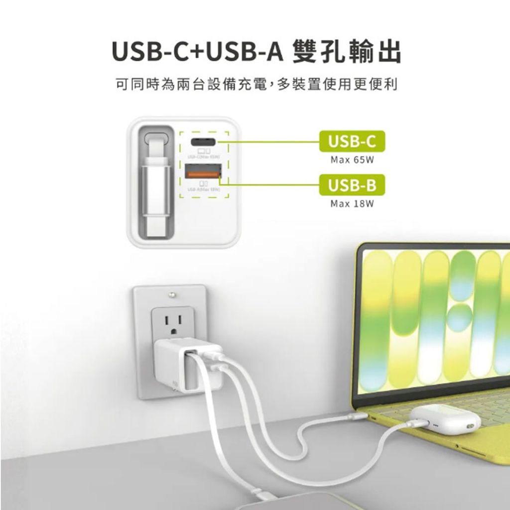 普格爾 65W自帶線(Type-C 70CM)多口快速充電_0003_圖層 9