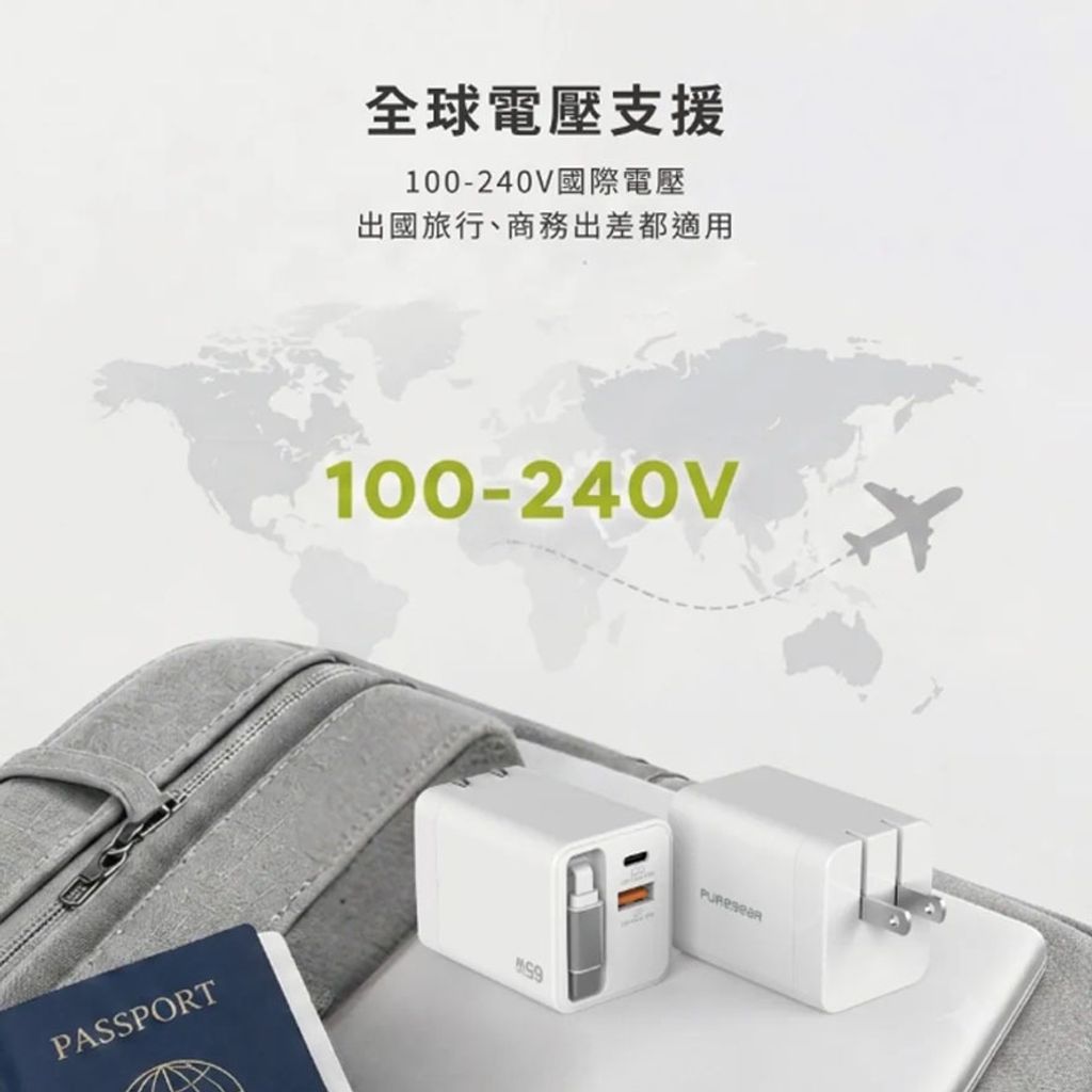 普格爾 65W自帶線(Type-C 70CM)多口快速充電_0006_圖層 12